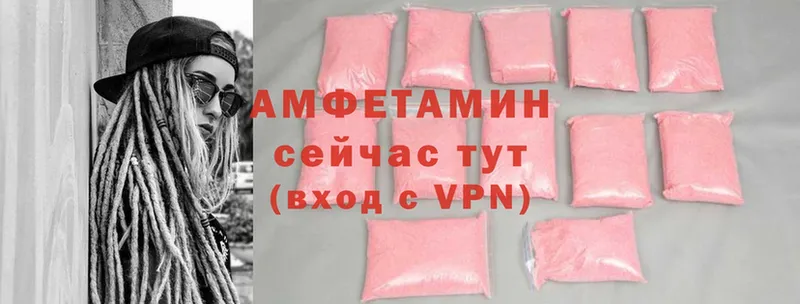 цена наркотик  Абинск  MEGA онион  Amphetamine VHQ 