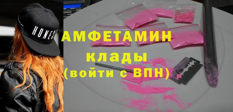 omg ссылка  Абинск  АМФЕТАМИН VHQ 